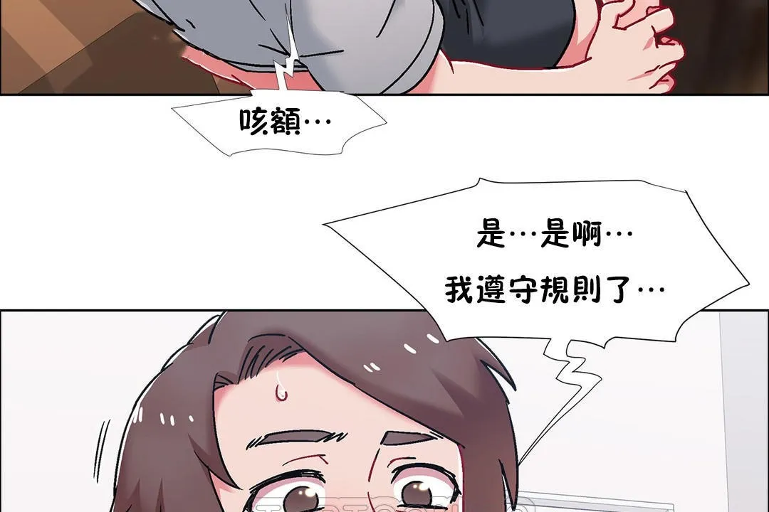 出租女孩第53話