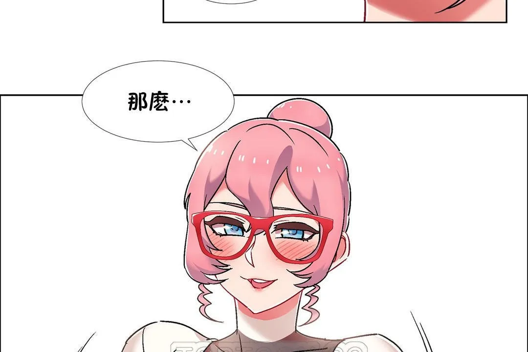 出租女孩第53話