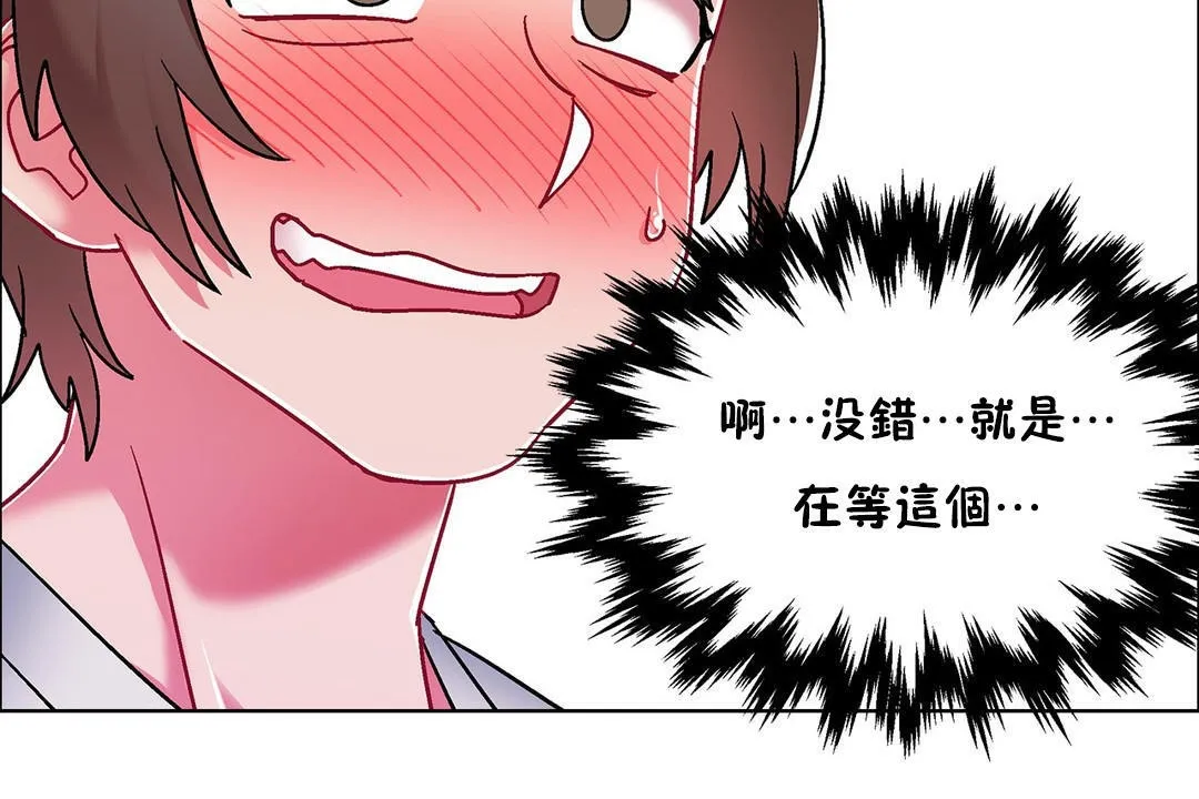 出租女孩第53話