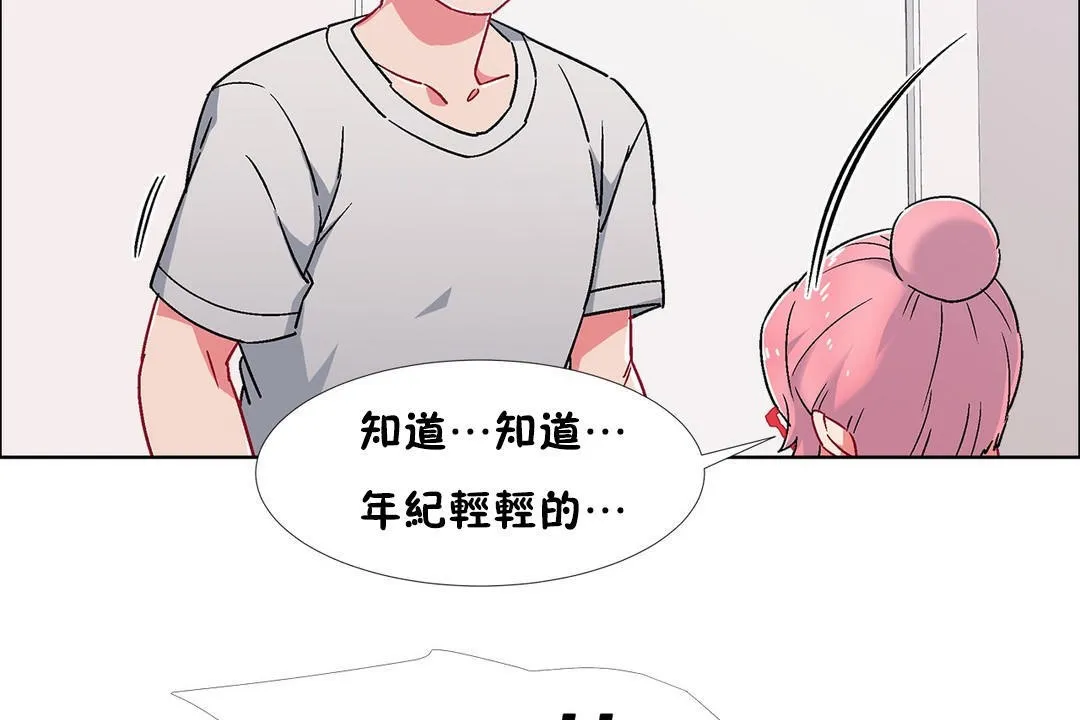 出租女孩第53話