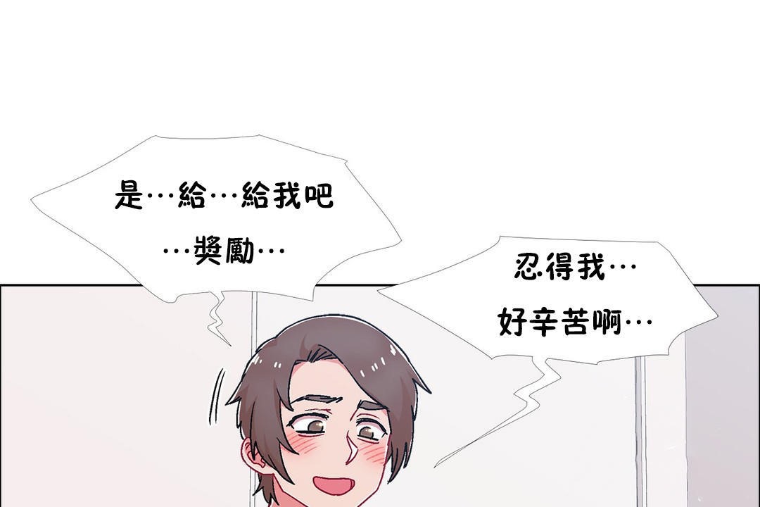 出租女孩第53話