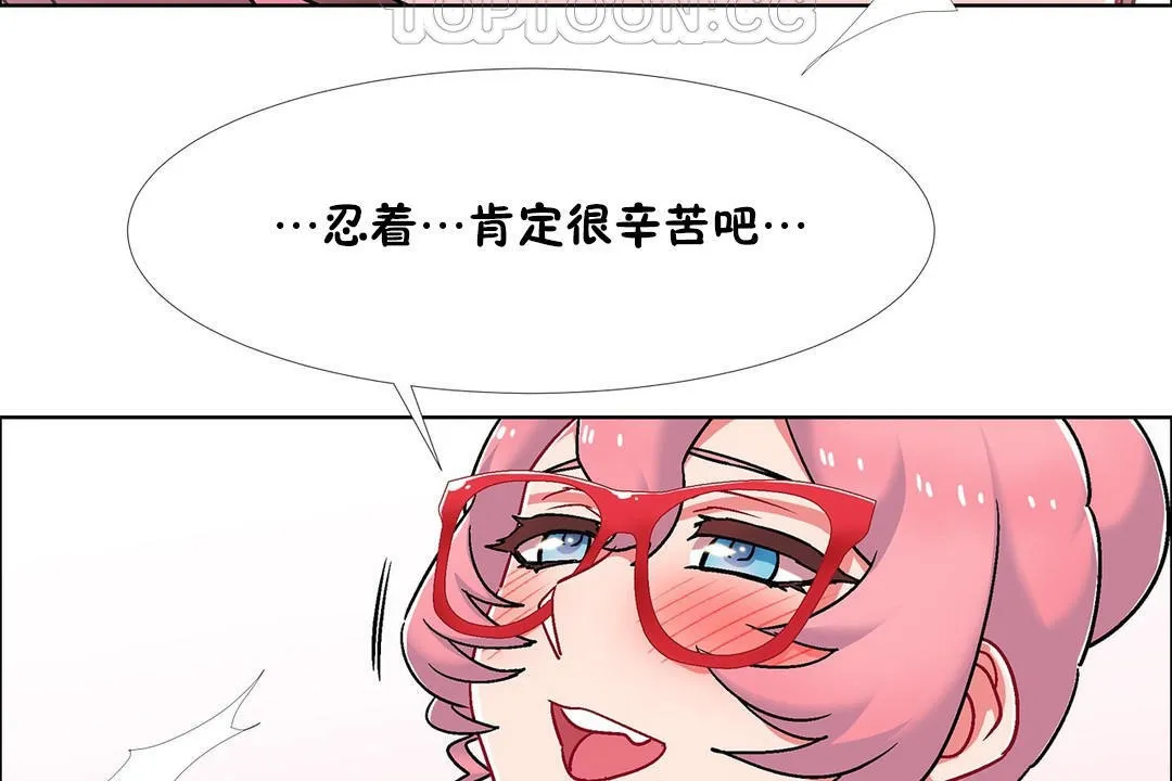 出租女孩第53話