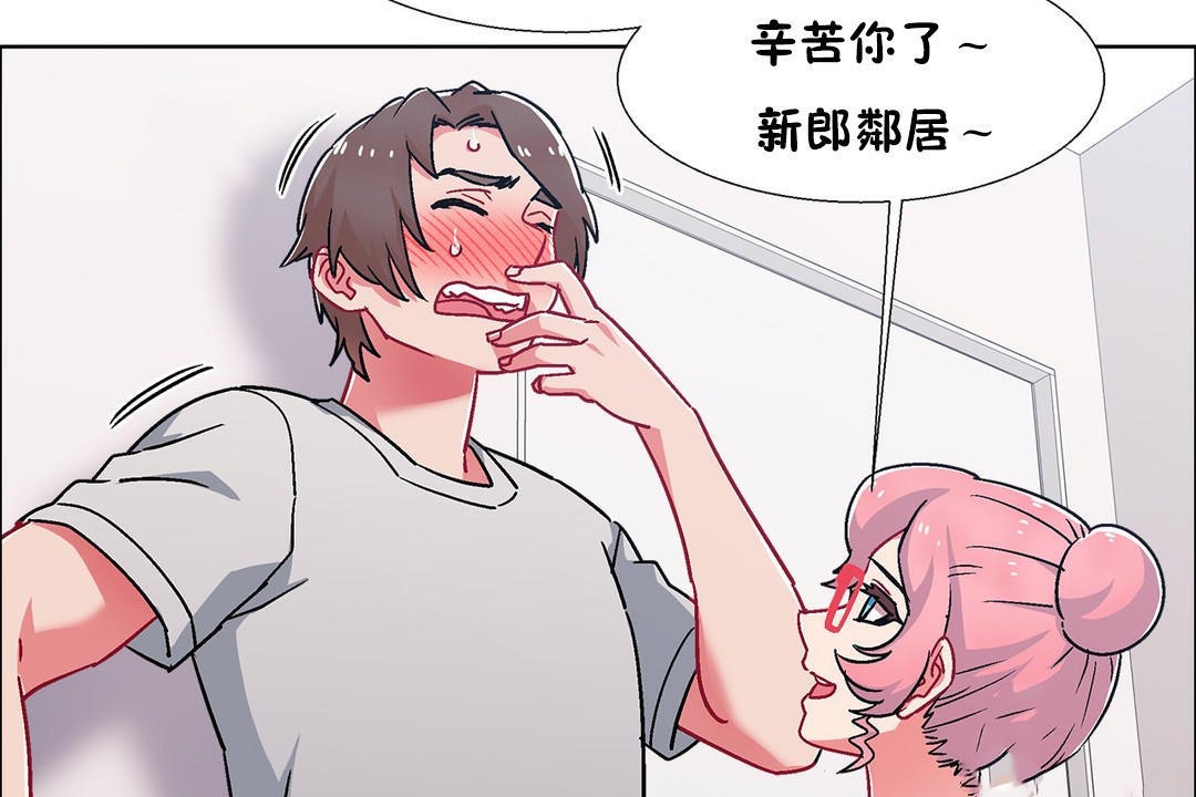 出租女孩第53话