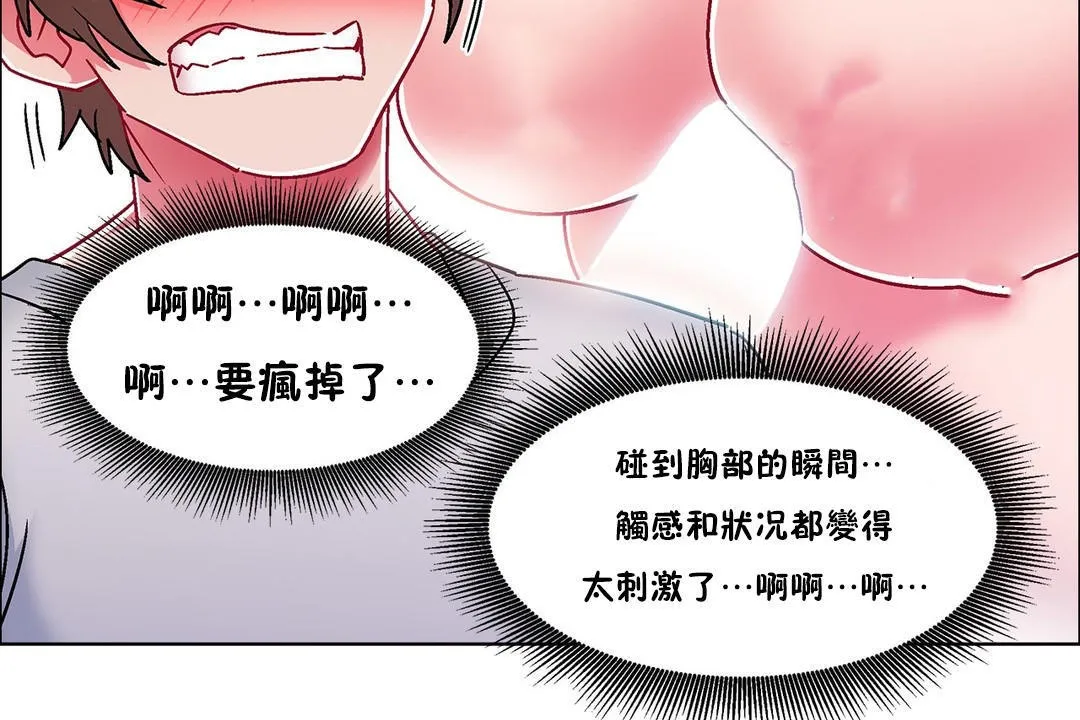 出租女孩第53話
