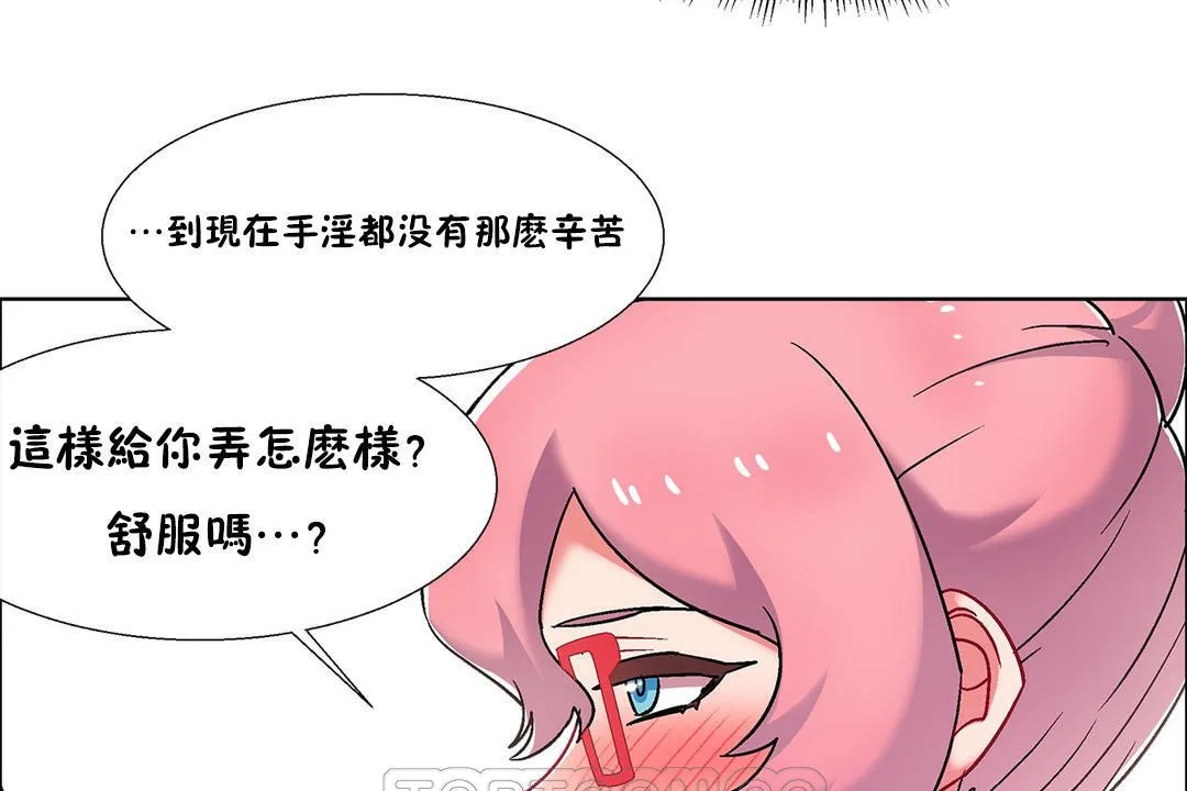 出租女孩第53話