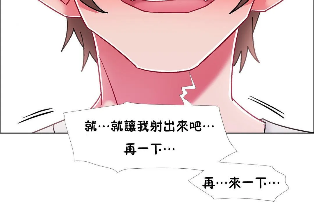 出租女孩第53話