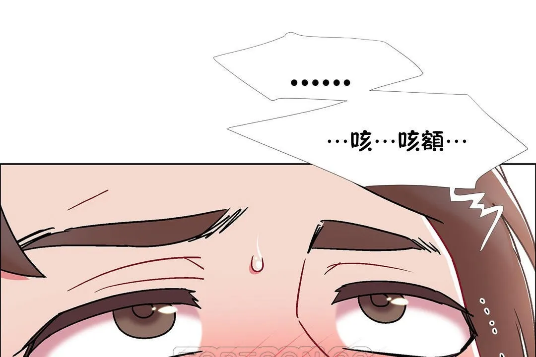 出租女孩第53話