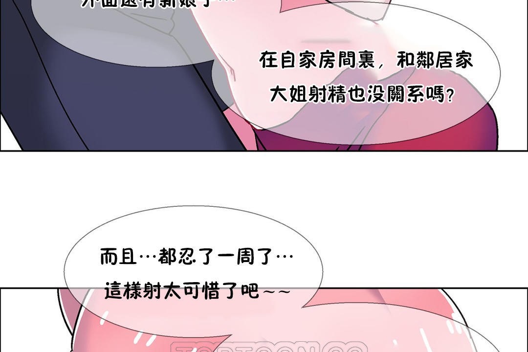 出租女孩第53话