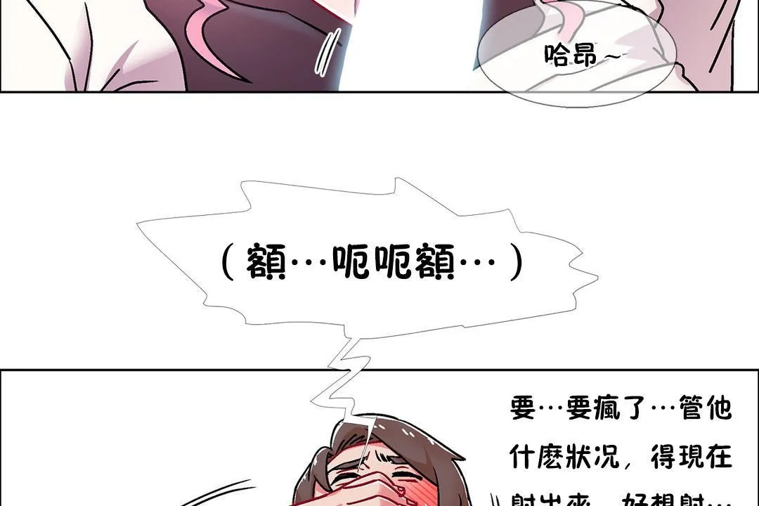 出租女孩第53話