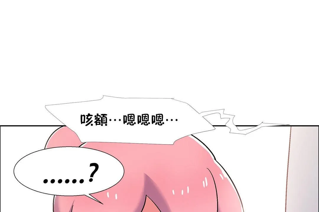 出租女孩第53話