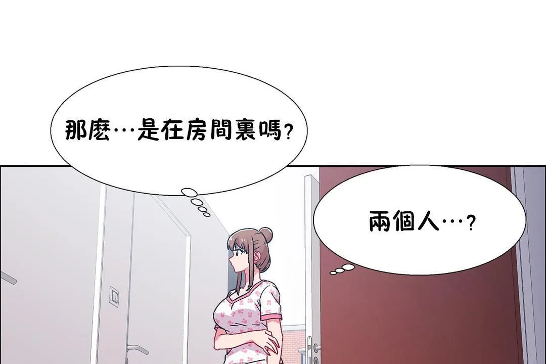 出租女孩第53話