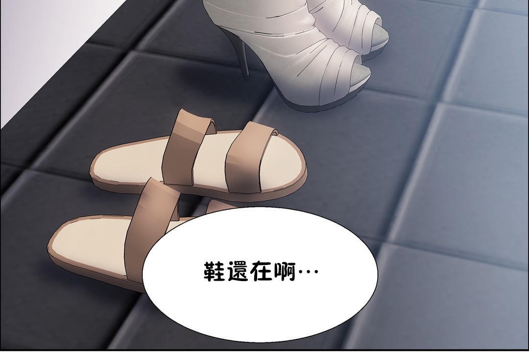 出租女孩第53話