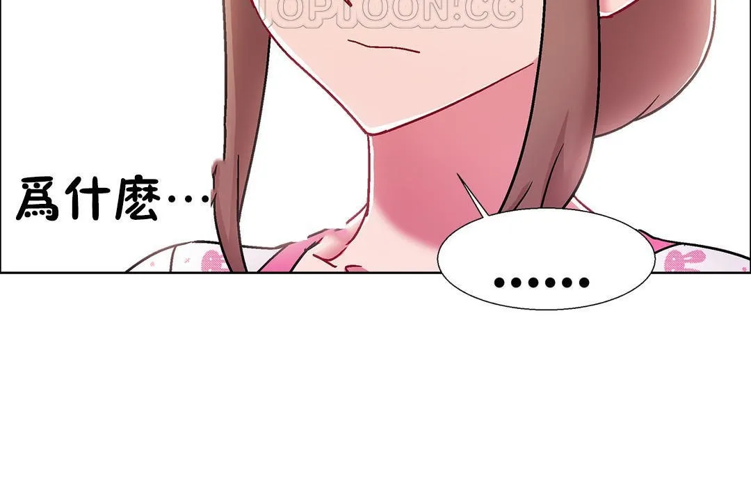 出租女孩第53話