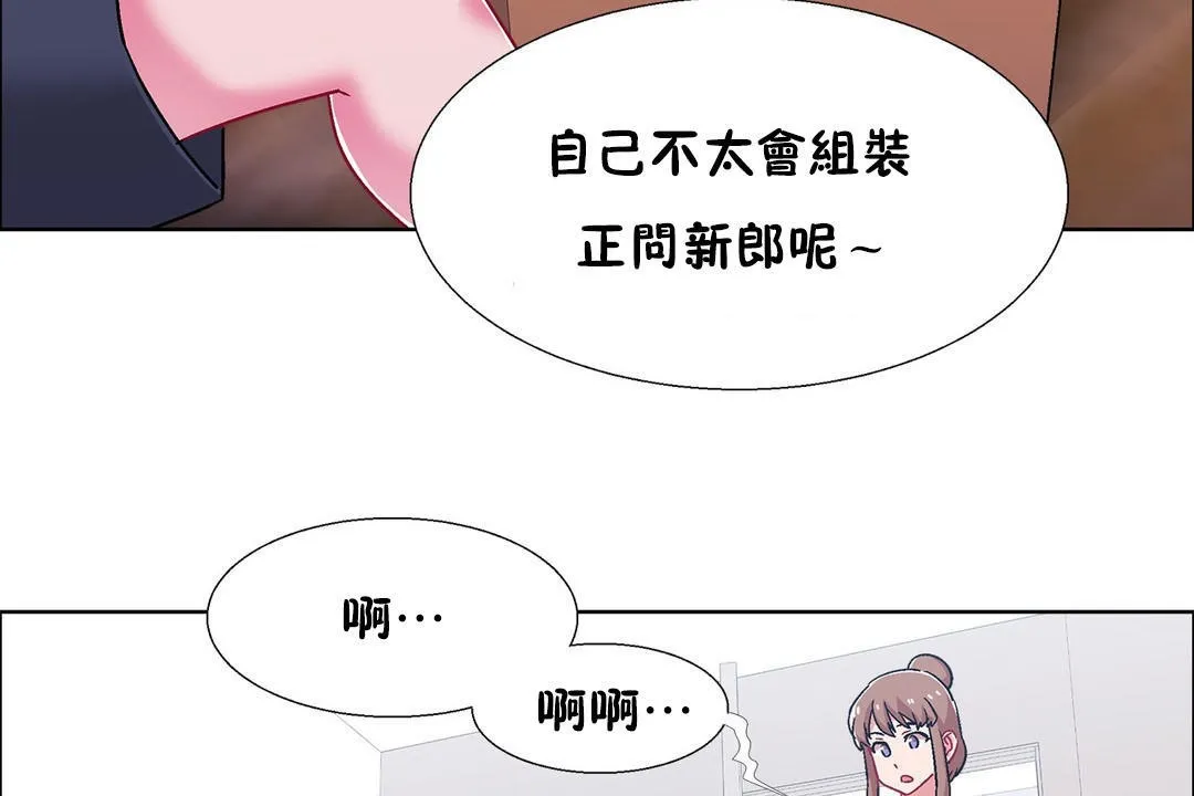 出租女孩第53話