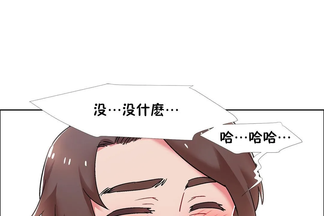 出租女孩第53話