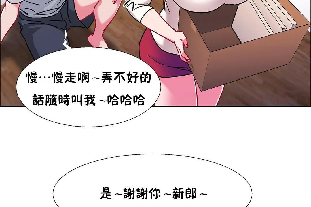 出租女孩第53話