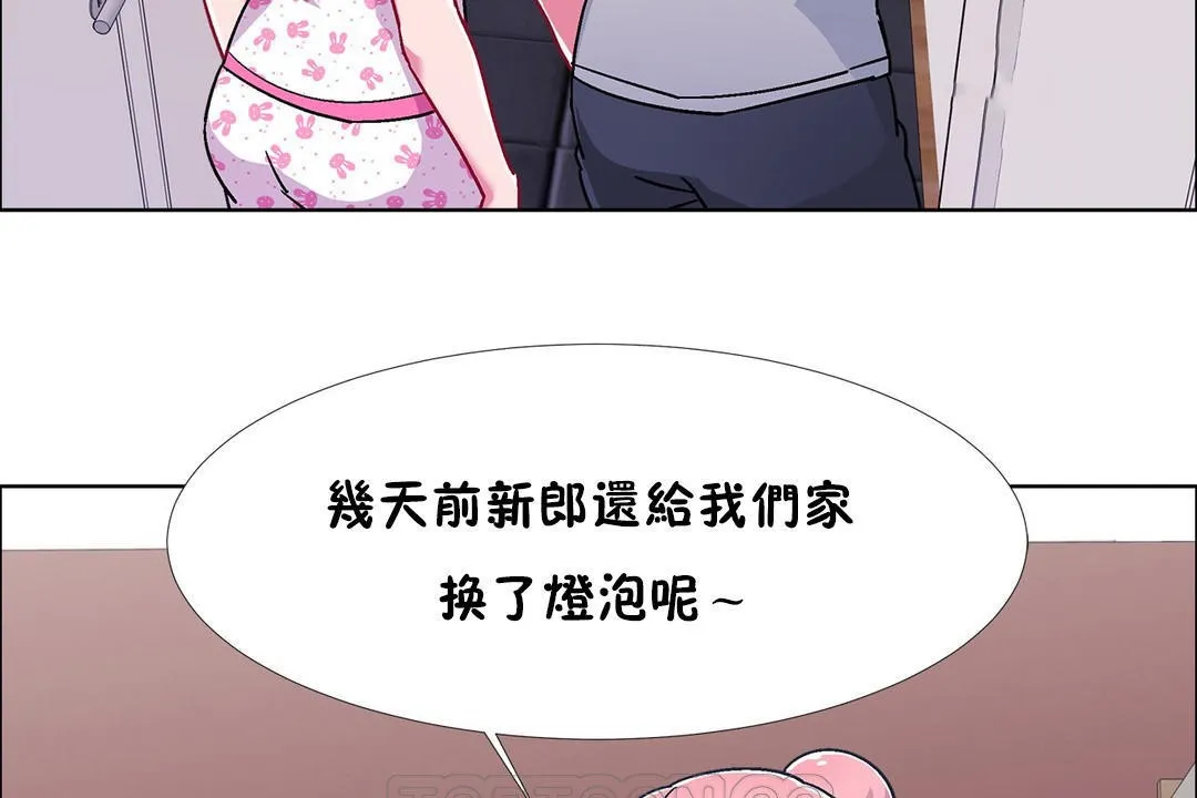 出租女孩第53話