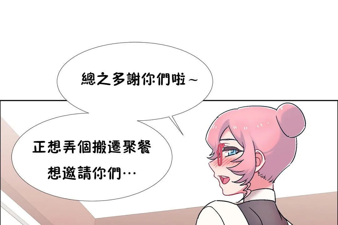 出租女孩第53話