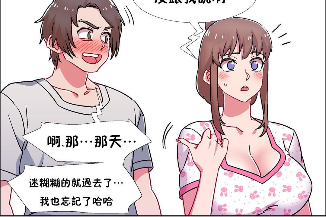 出租女孩第53話