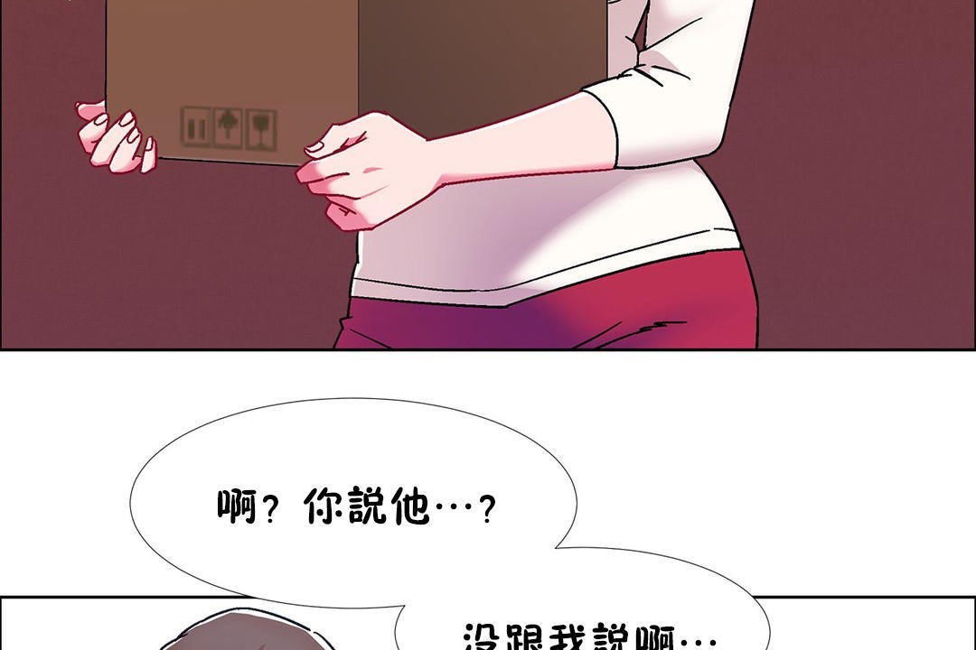 出租女孩第53话