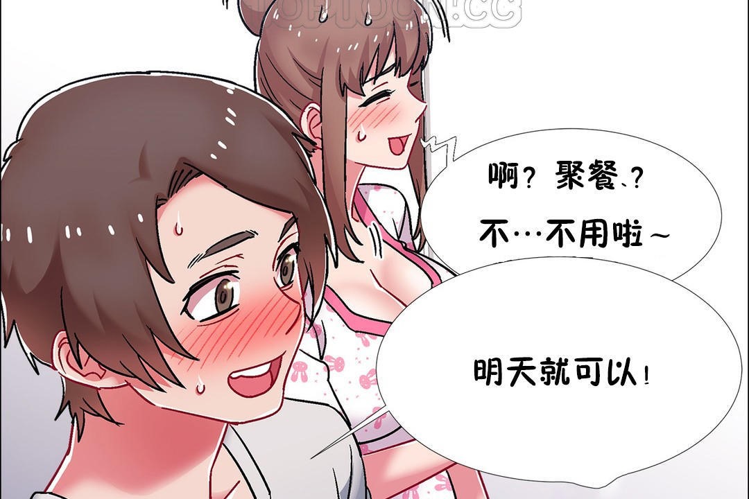 出租女孩第53话