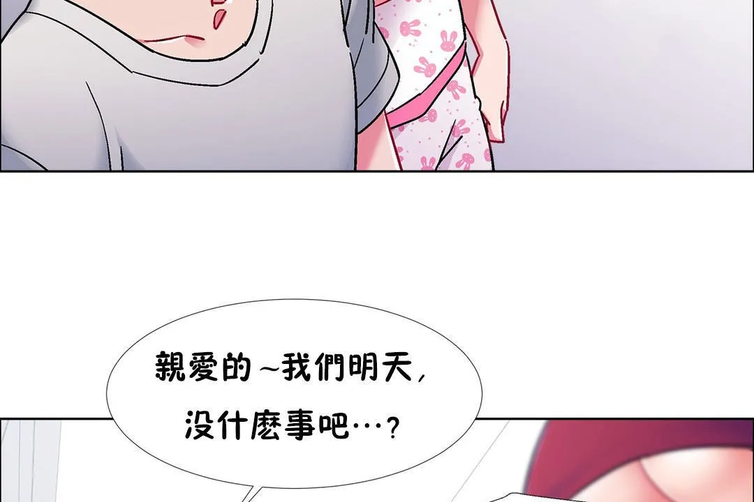 出租女孩第53話