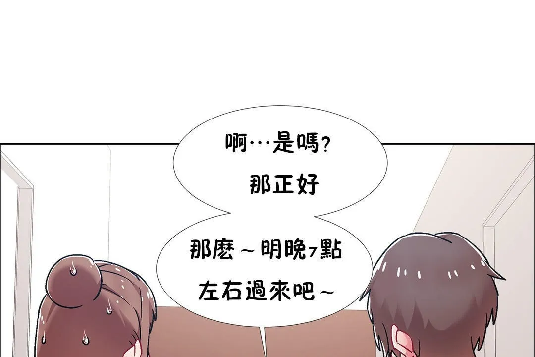 出租女孩第53話