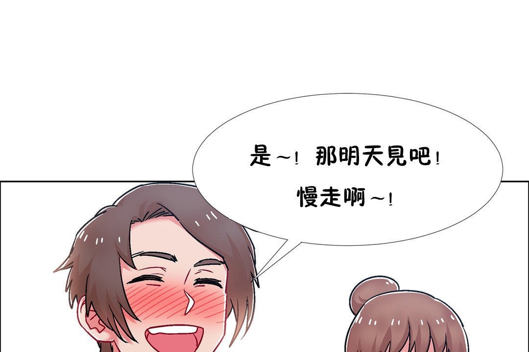 出租女孩第53话