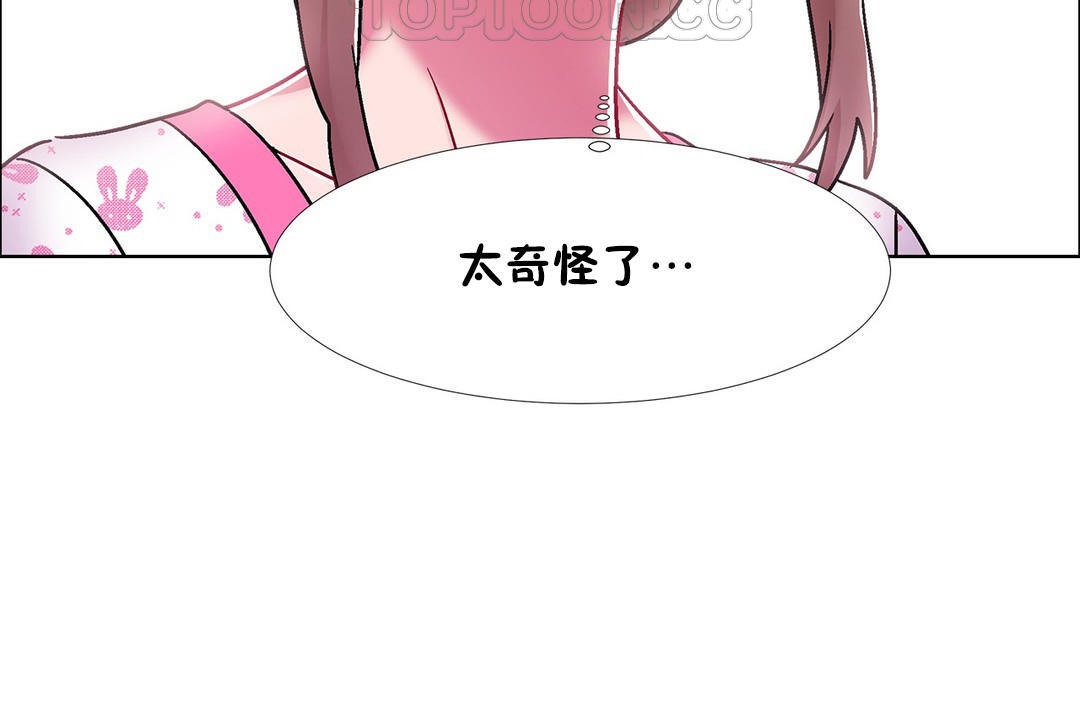 出租女孩第53话