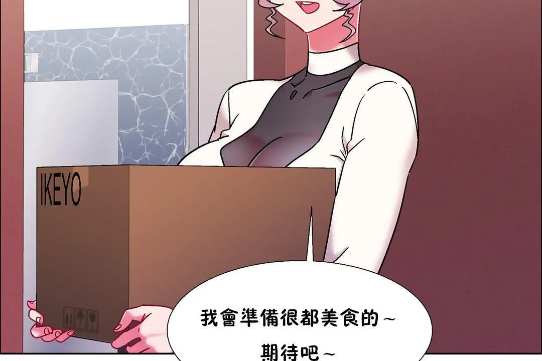出租女孩第54話