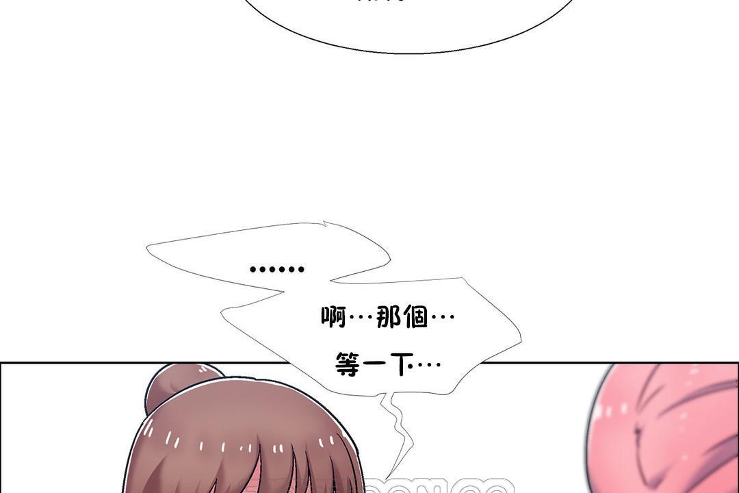 出租女孩第54话