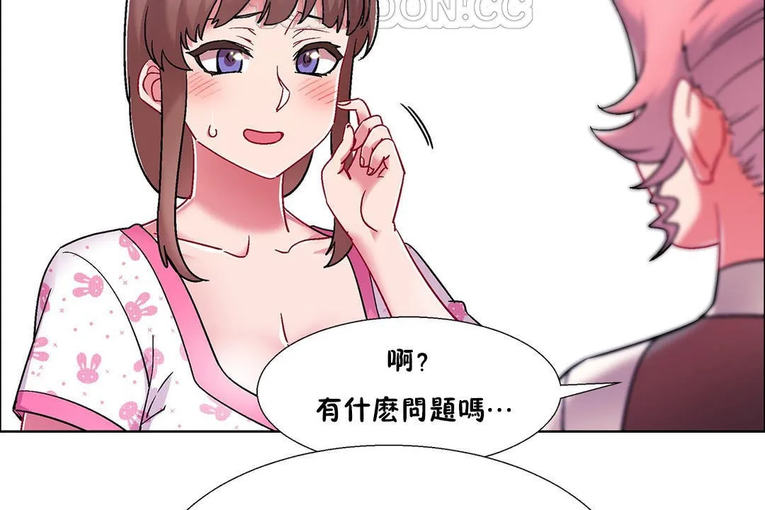 出租女孩第54話