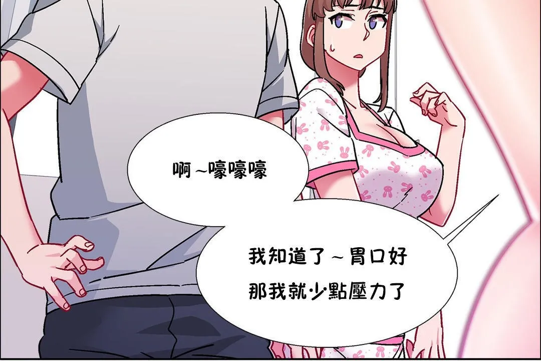 出租女孩第54話