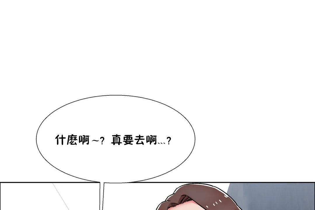 出租女孩第54話
