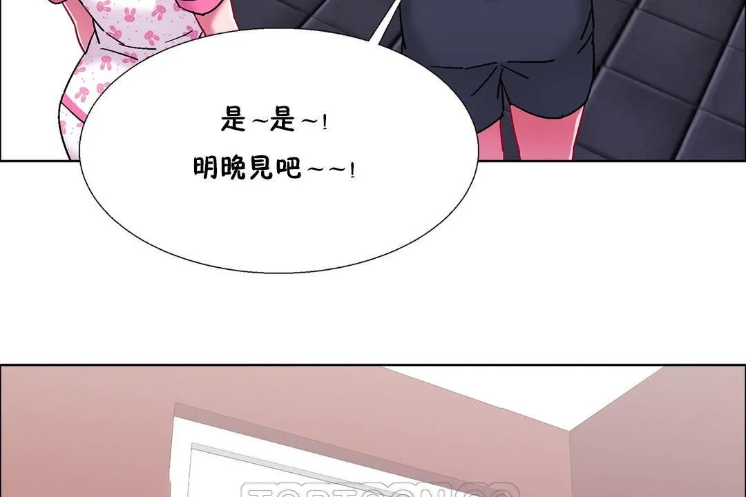 出租女孩第54話