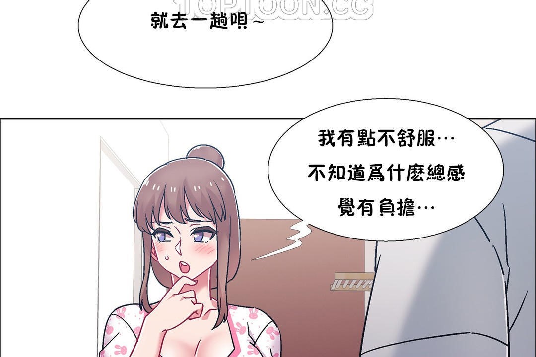 出租女孩第54话