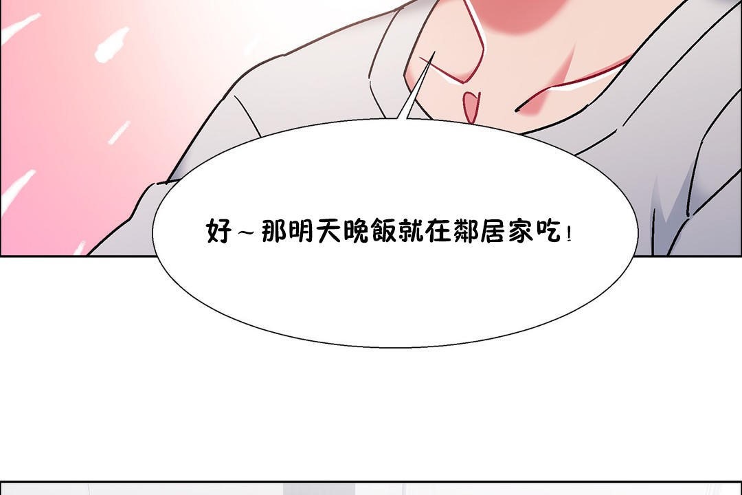 出租女孩第54话