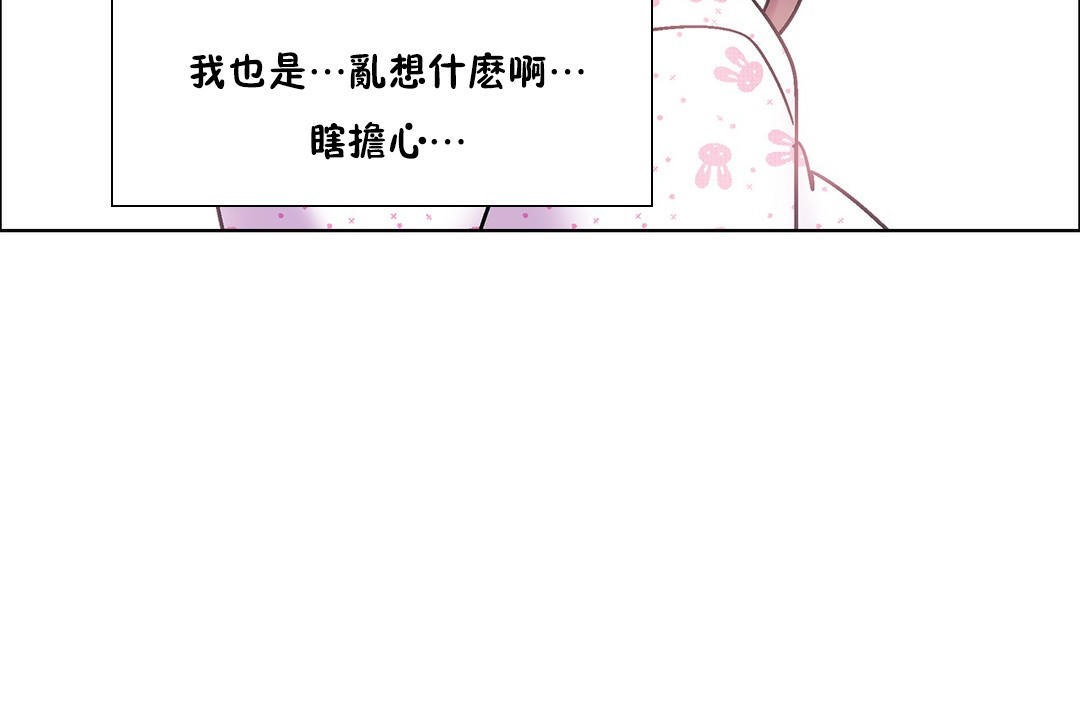 出租女孩第54话