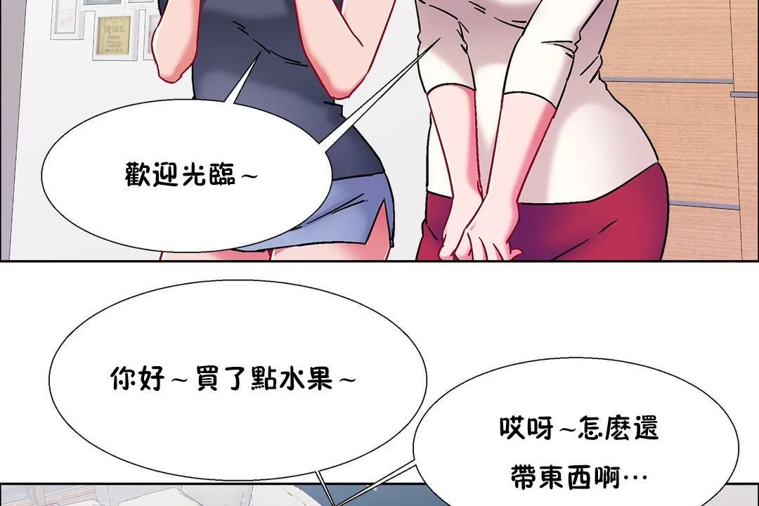 出租女孩第54話