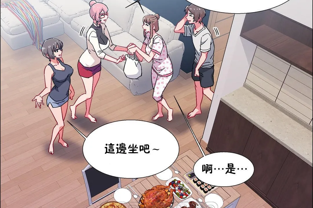 出租女孩第54話
