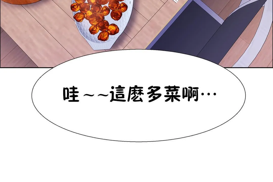 出租女孩第54話