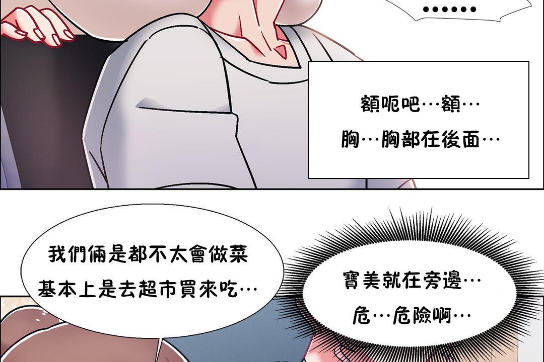 出租女孩第54話