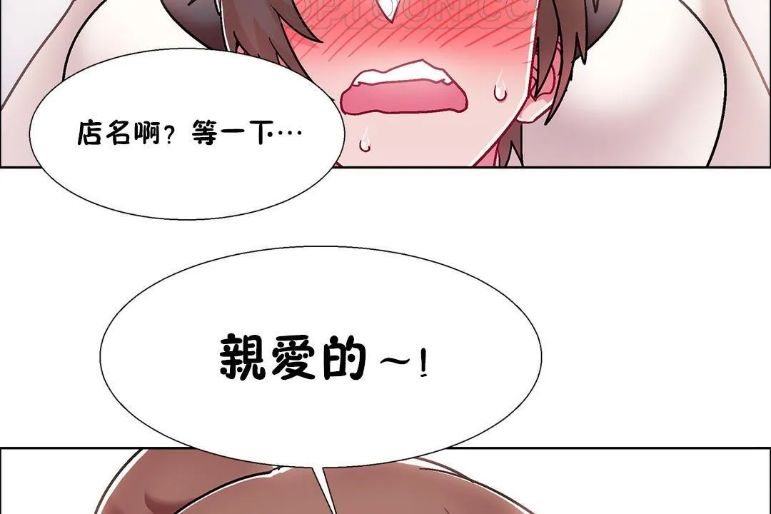 出租女孩第54話
