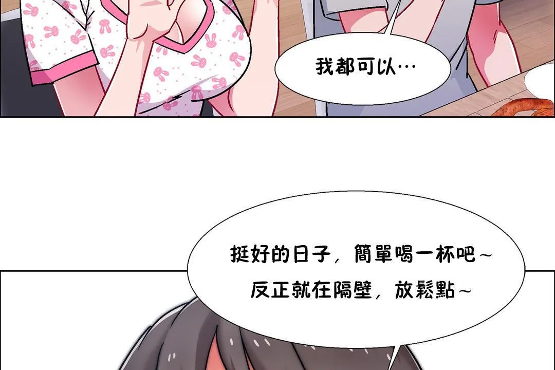 出租女孩第54話