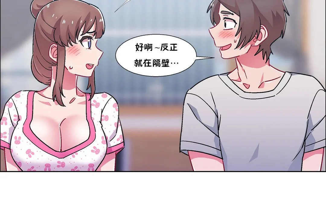 出租女孩第54話