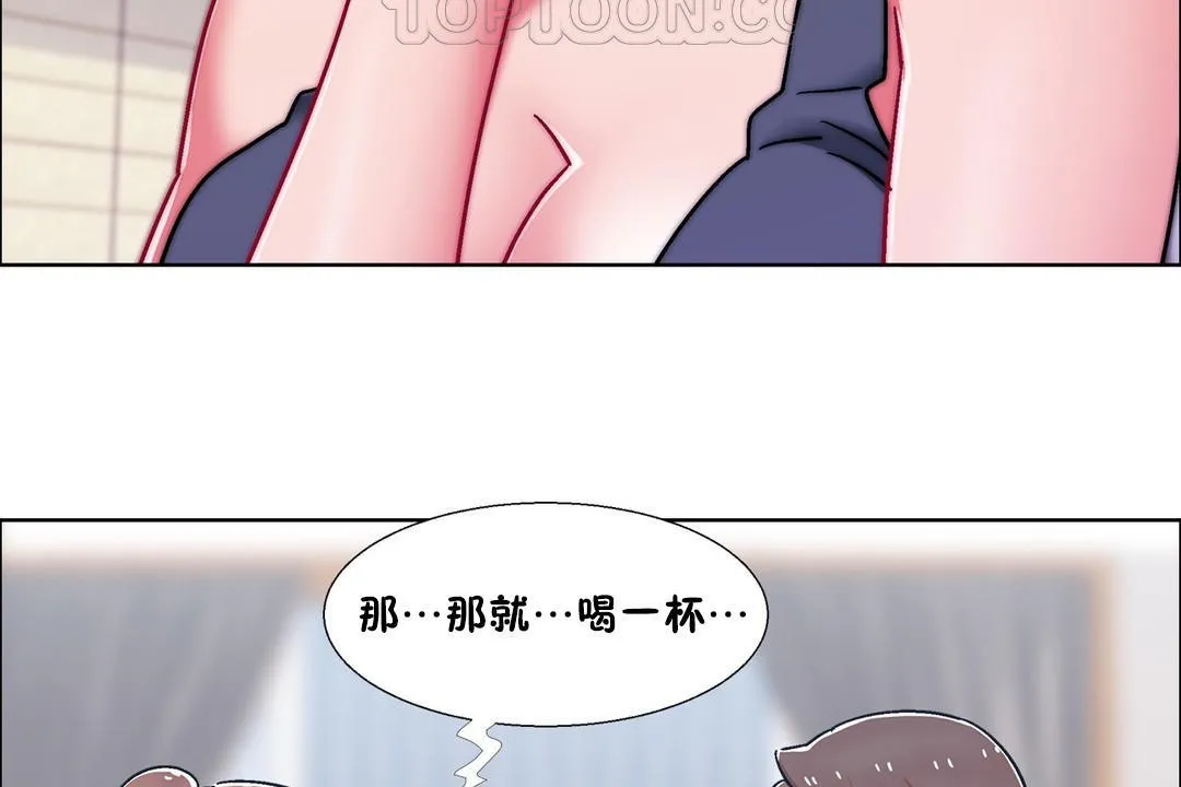 出租女孩第54話