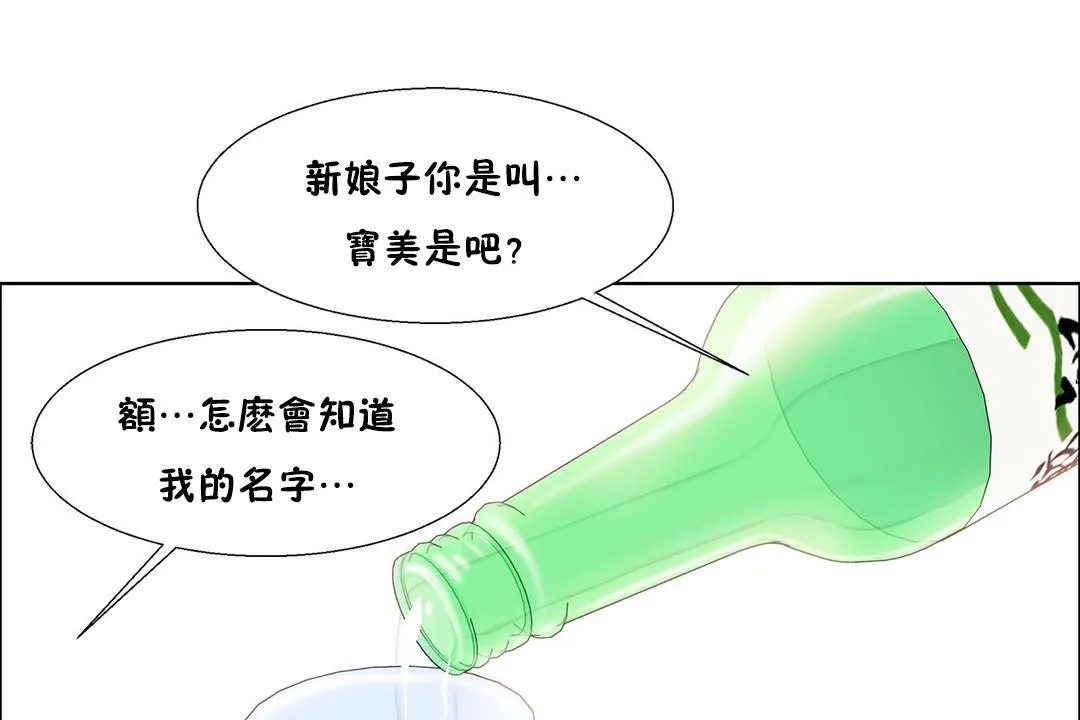 出租女孩第54話