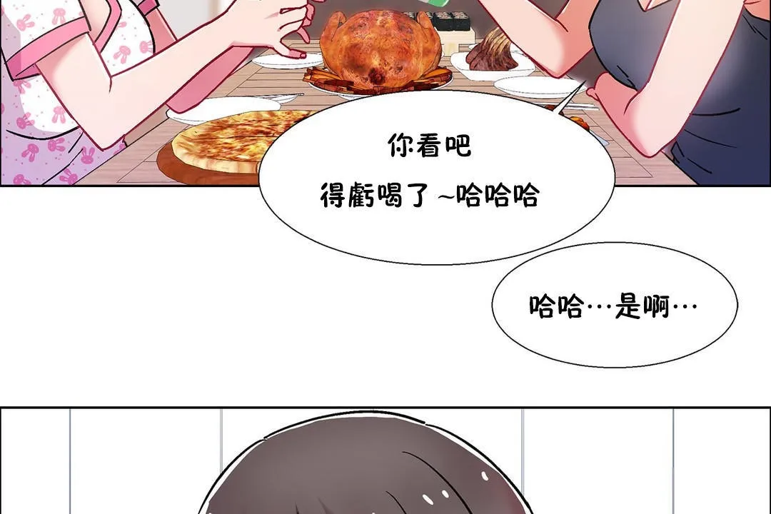 出租女孩第54話