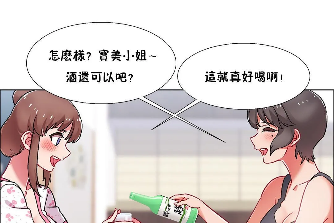 出租女孩第54話