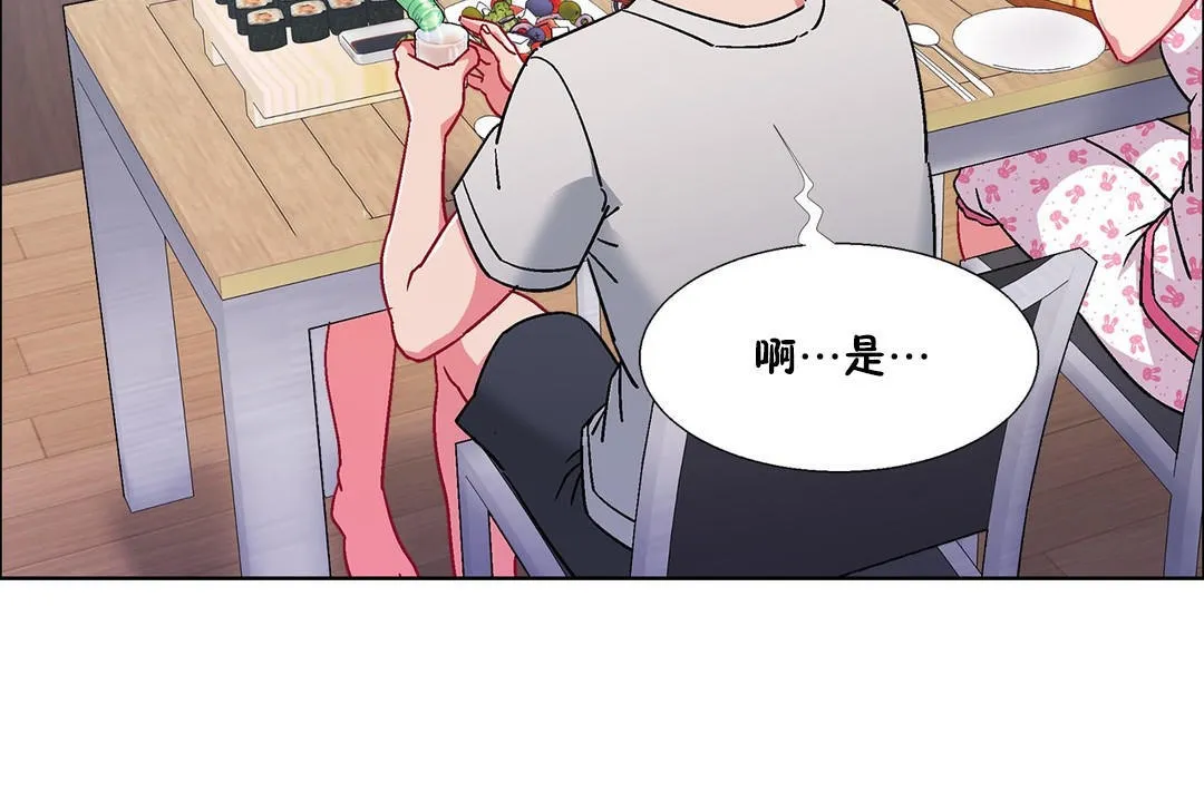 出租女孩第54話